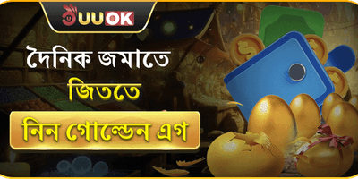 ডেইলি রিলোড বোনাস promotion banner