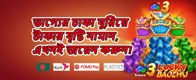ফ্রি স্পিন ধামাকা promotion banner
