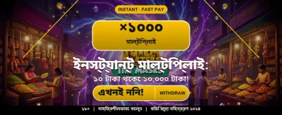 সেরা গেমিং অভিজ্ঞতা পান