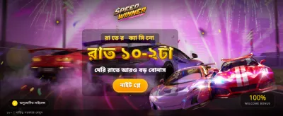 টাকা বেড ভিআইপি জয়েন করুন